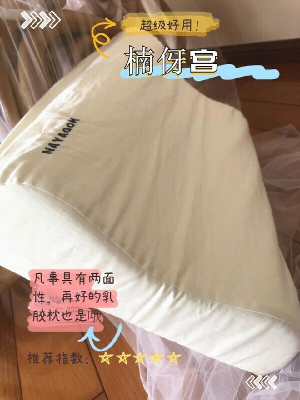 乳胶枕头的好处和坏处,一秒明白   两面论真的很实用91啊,生活中