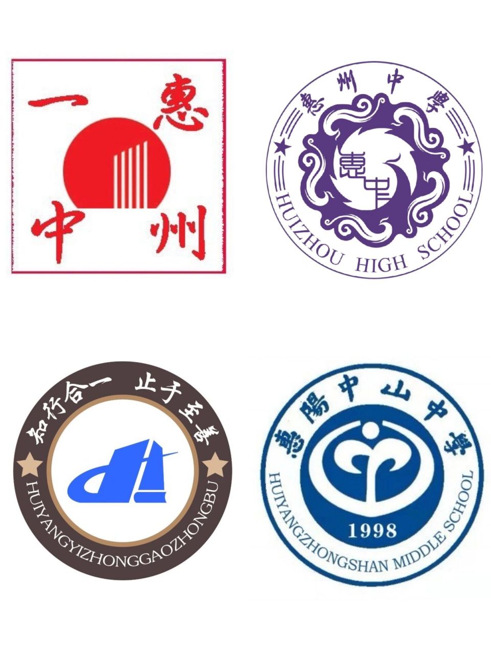 惠州高中校徽合集 | 你最喜欢哪个logo?