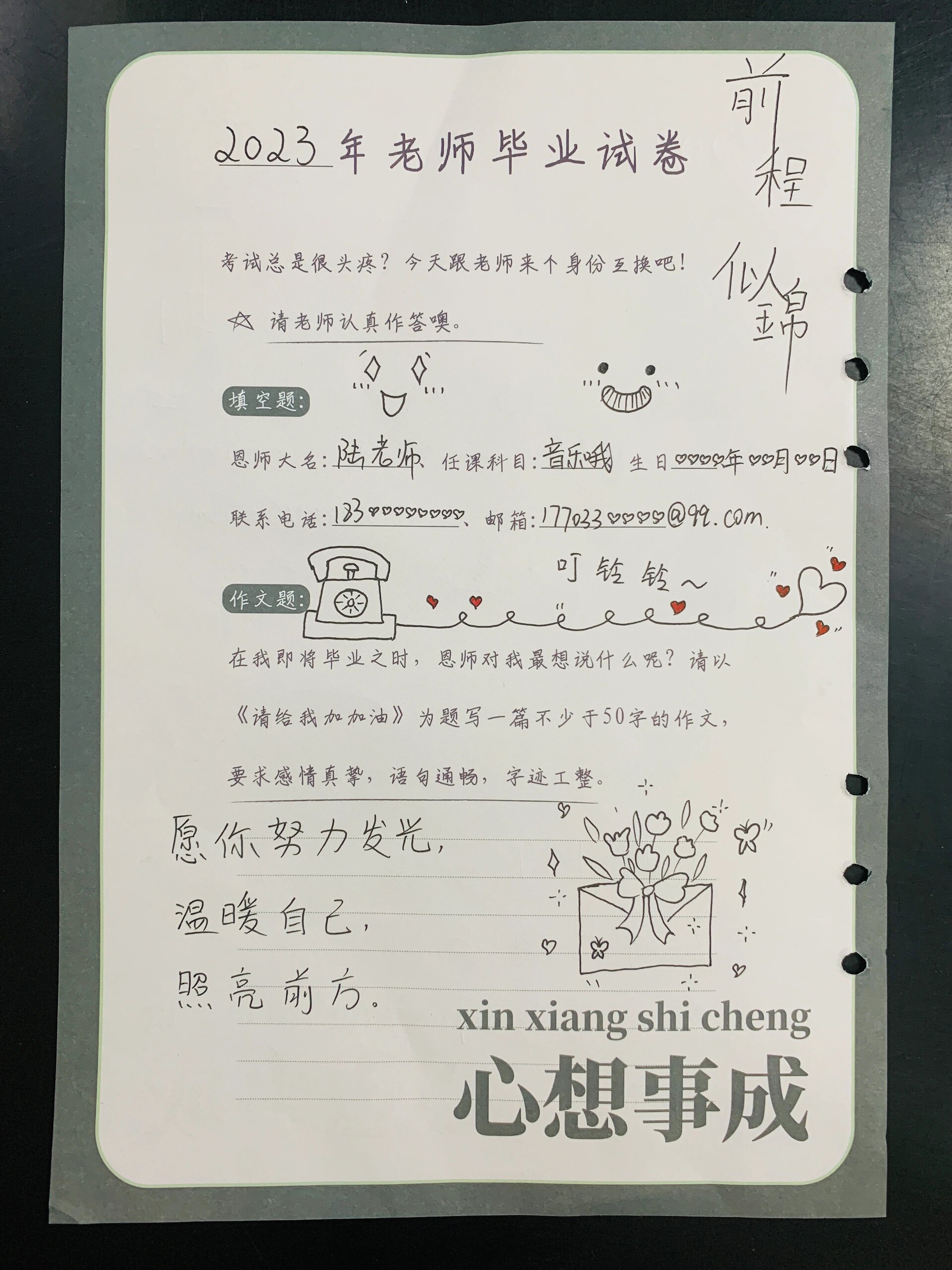 同学录