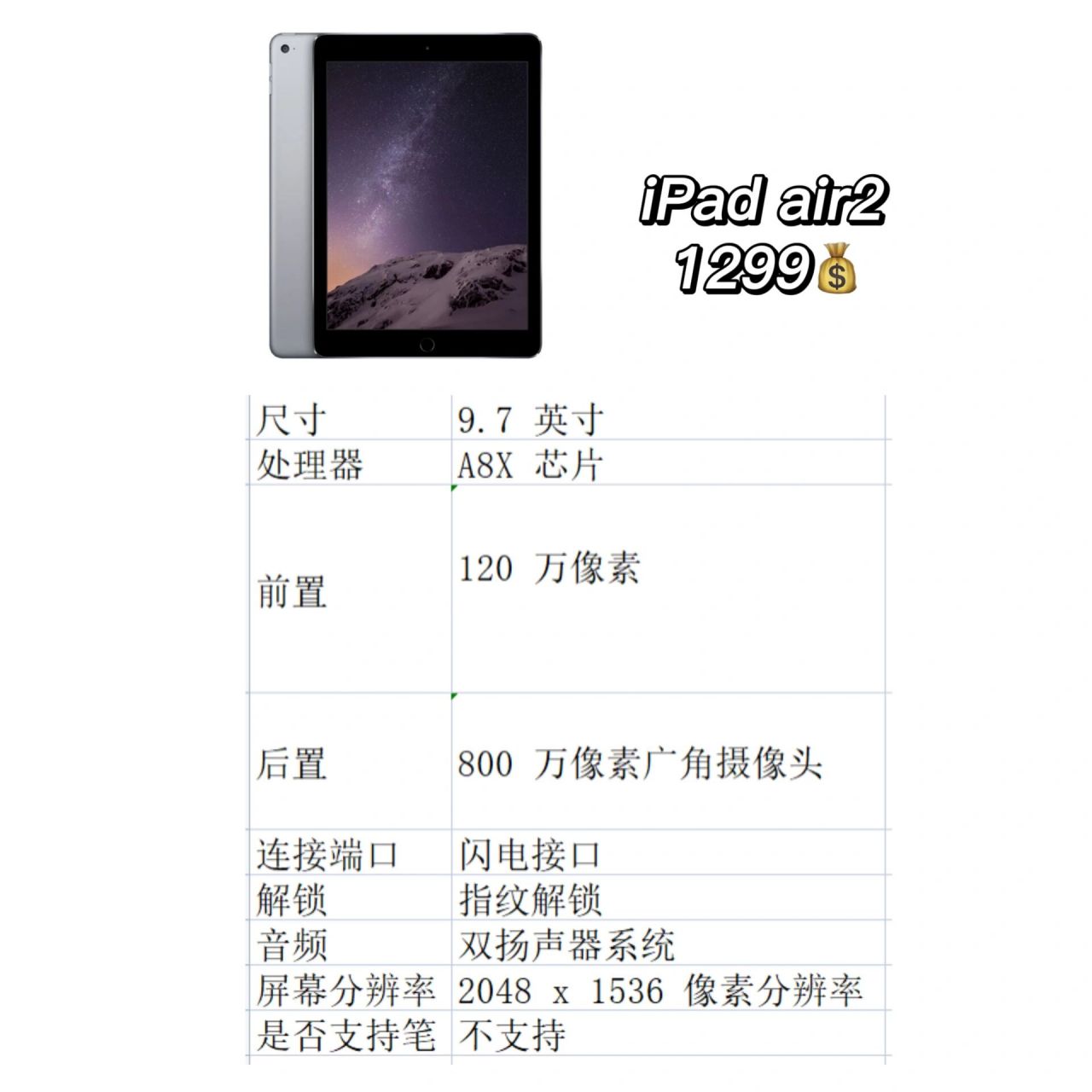 ipad air2和ipad air3的区别 11566外观方面不同:pad air2的机身