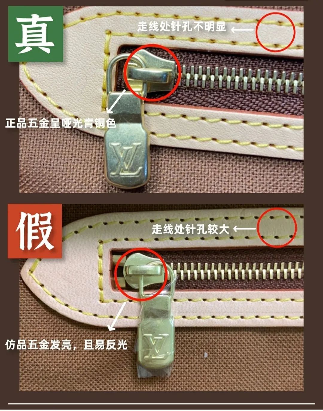 lv老花真假鉴定99只用7招 75一看就懂