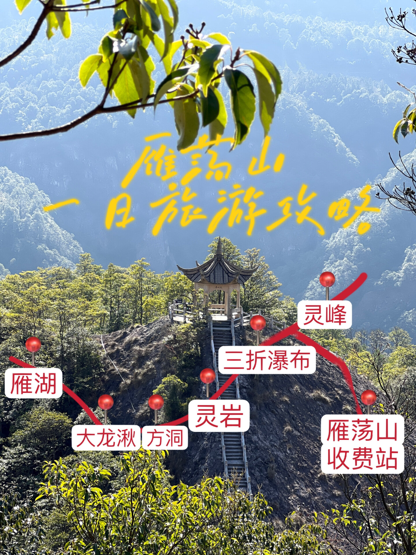 温州| 雁荡山(免门票版 9015