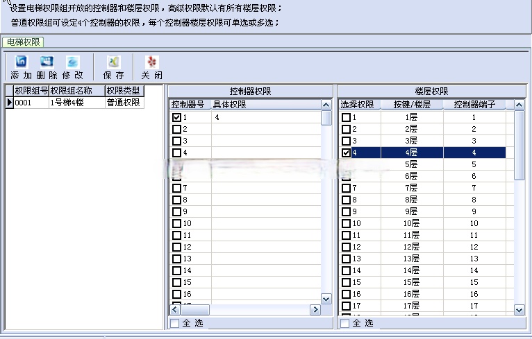 梯控分析PC客户端V1568绿色免费版(图1)