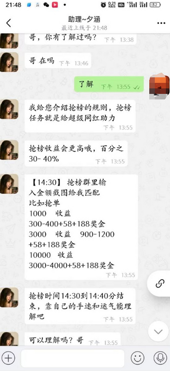 打榜app赚钱=打榜任务兼职是真的吗