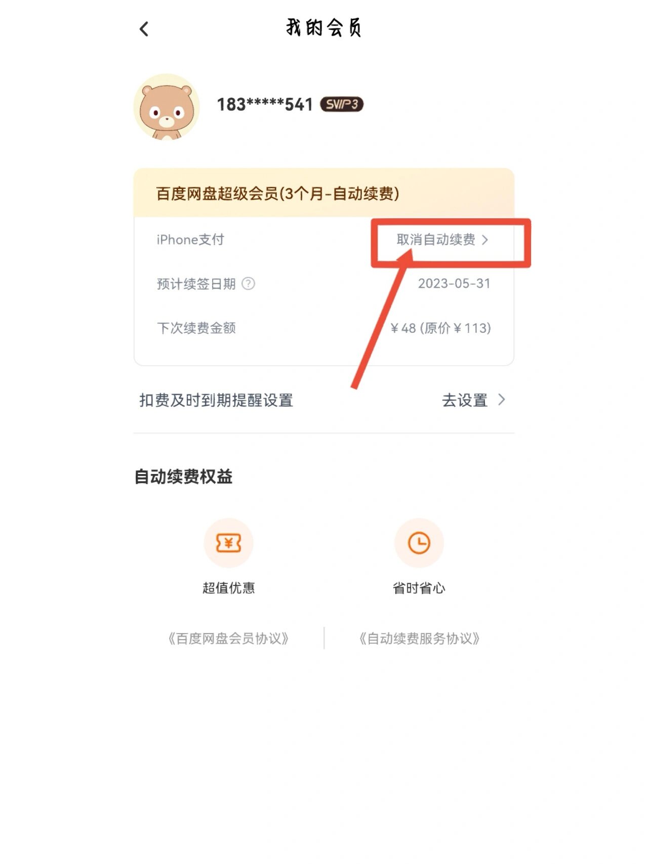 域名续费=域名续费价格会涨吗