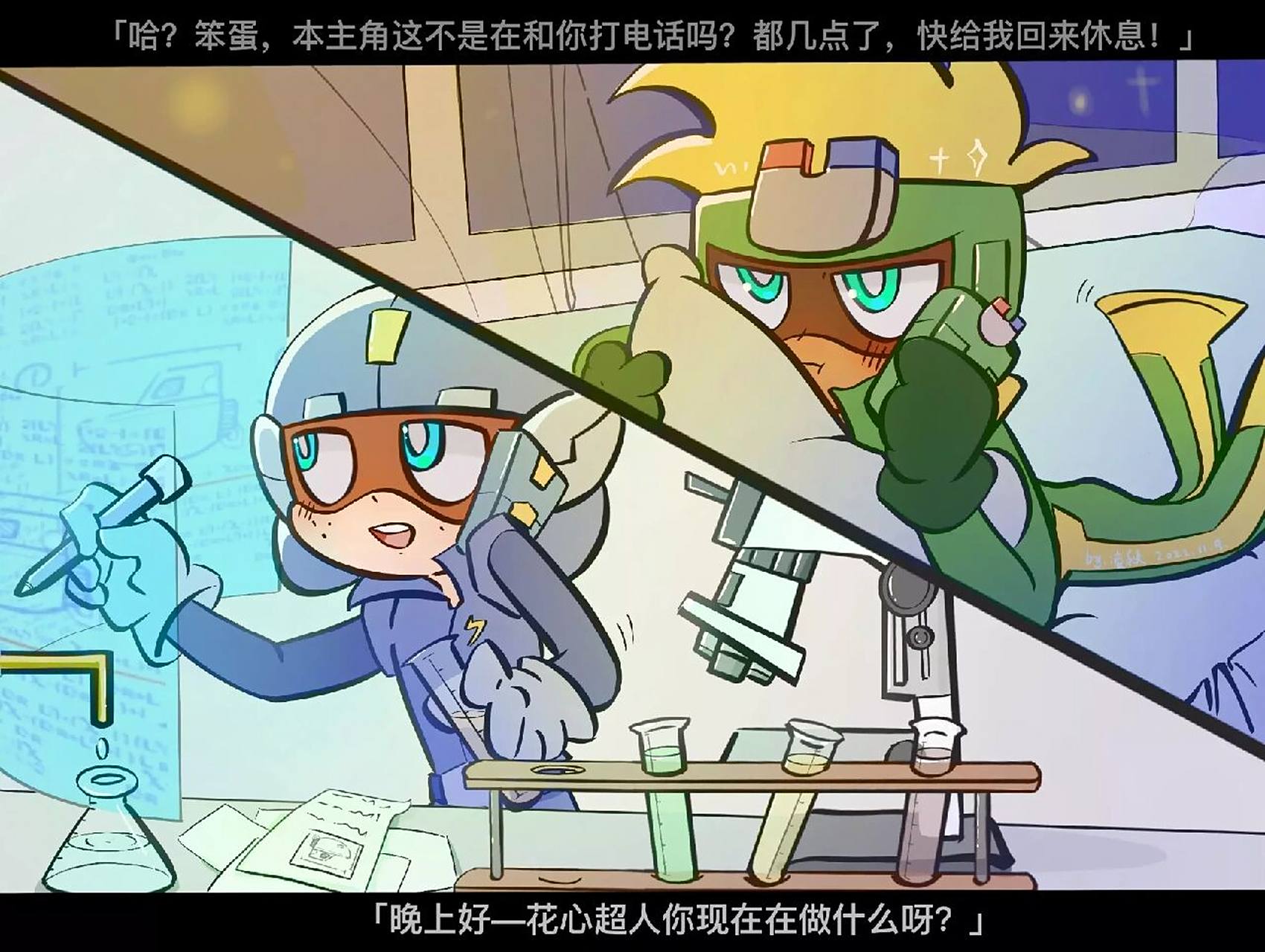 *cp粗花,虽然并不是,但是可以理解为小情侣去度蜜月(?