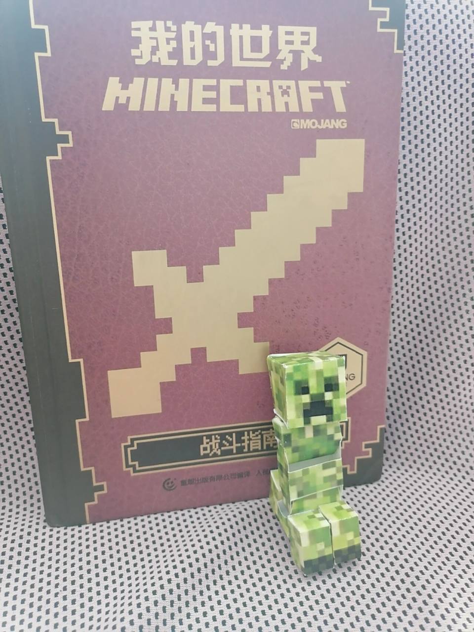 我的世界苦力怕纸模