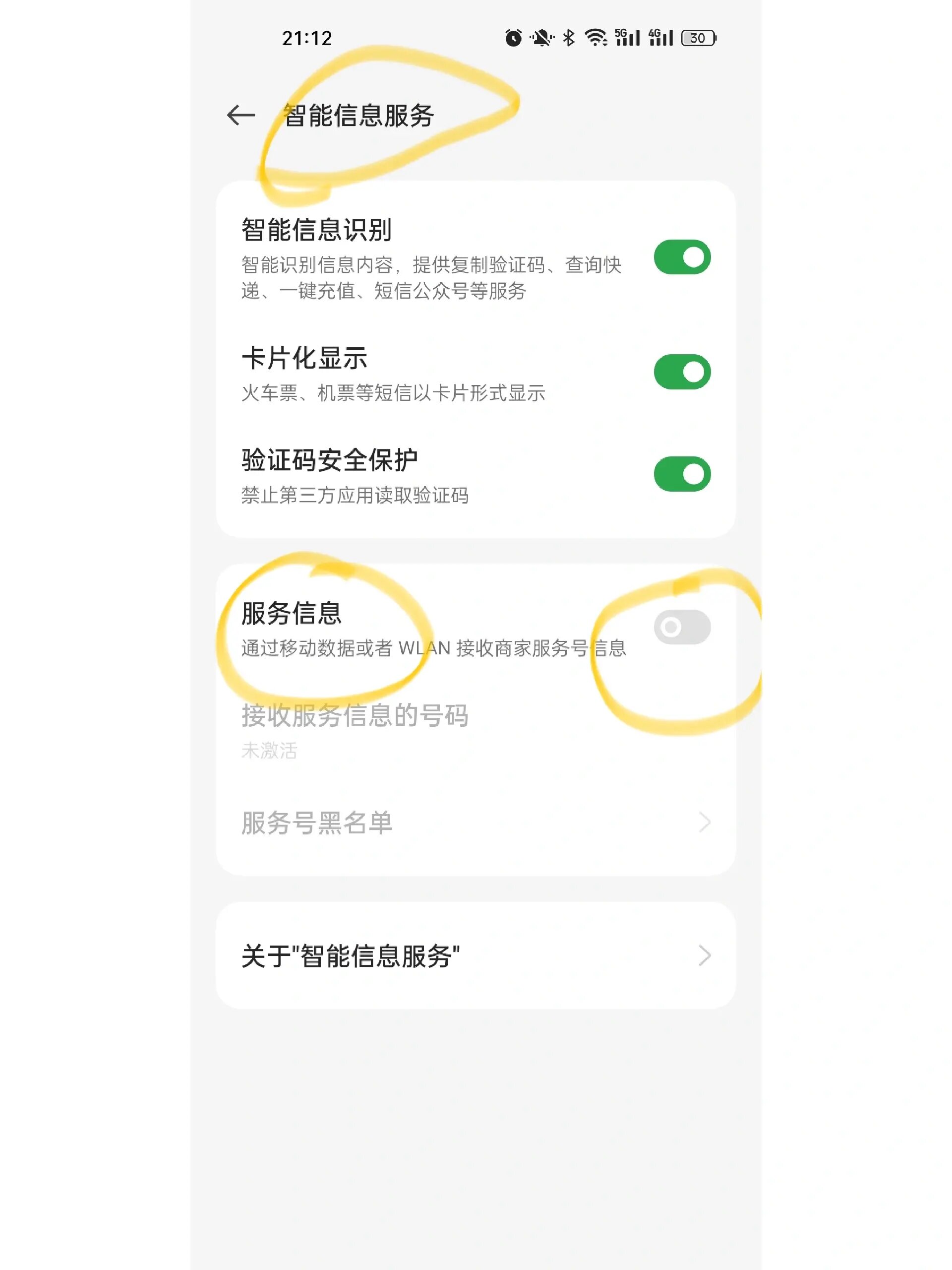 oppo手机收不到验证码短信是怎么回事儿呀的简单介绍 oppo手机收不到验证码短信是怎么回事儿呀的简单介绍