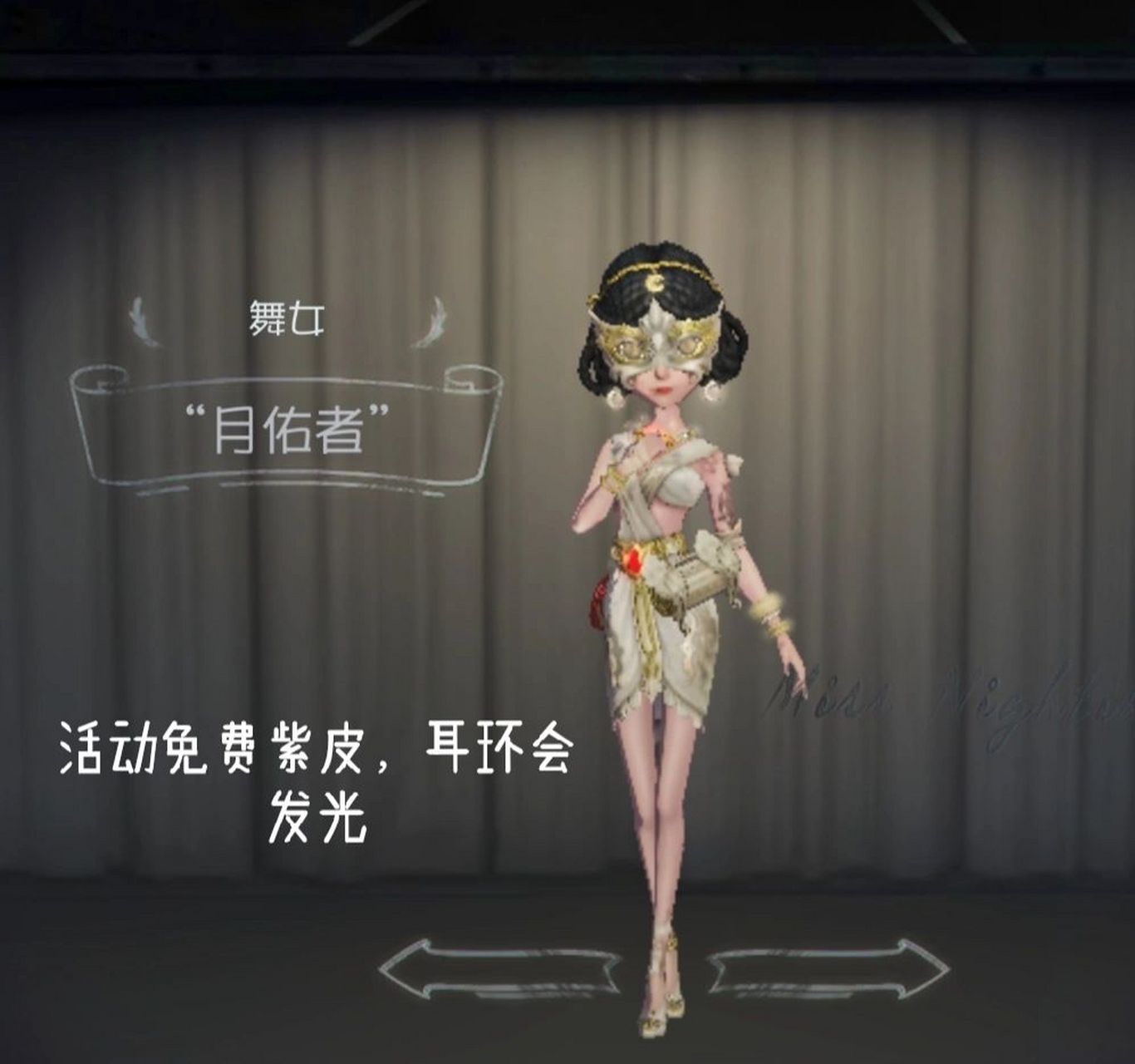 舞女皮肤推荐 舞女的皮肤来啦,今天双更,舞女还有几个联动皮肤,我没抽