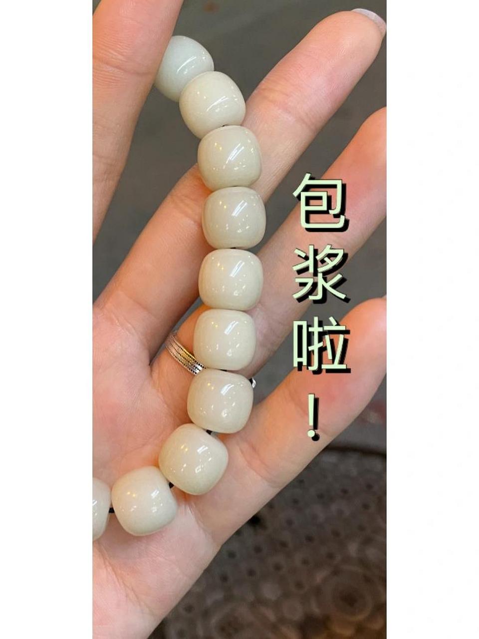 三个月包浆的白玉菩提! 图一可以看出外面有一层厚厚的包浆!