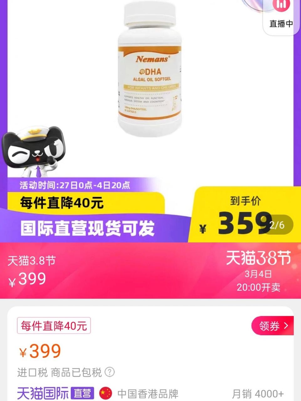 哪款品牌dha比較好呢 紐曼思dha怎麼樣? bio dha含量低嗎?