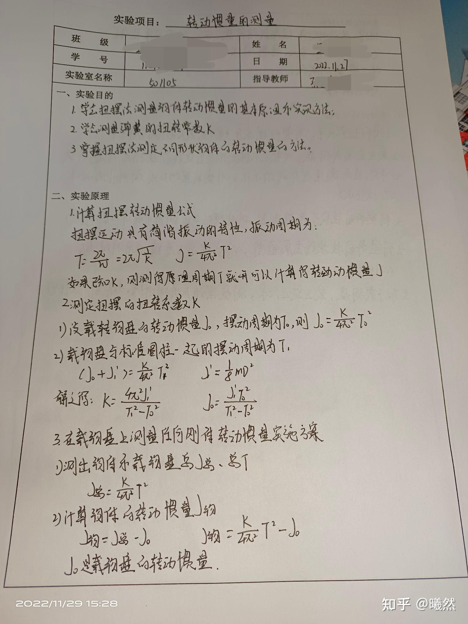 巨磁阻效应实验报告_巨磁阻效应实验报告灵敏度