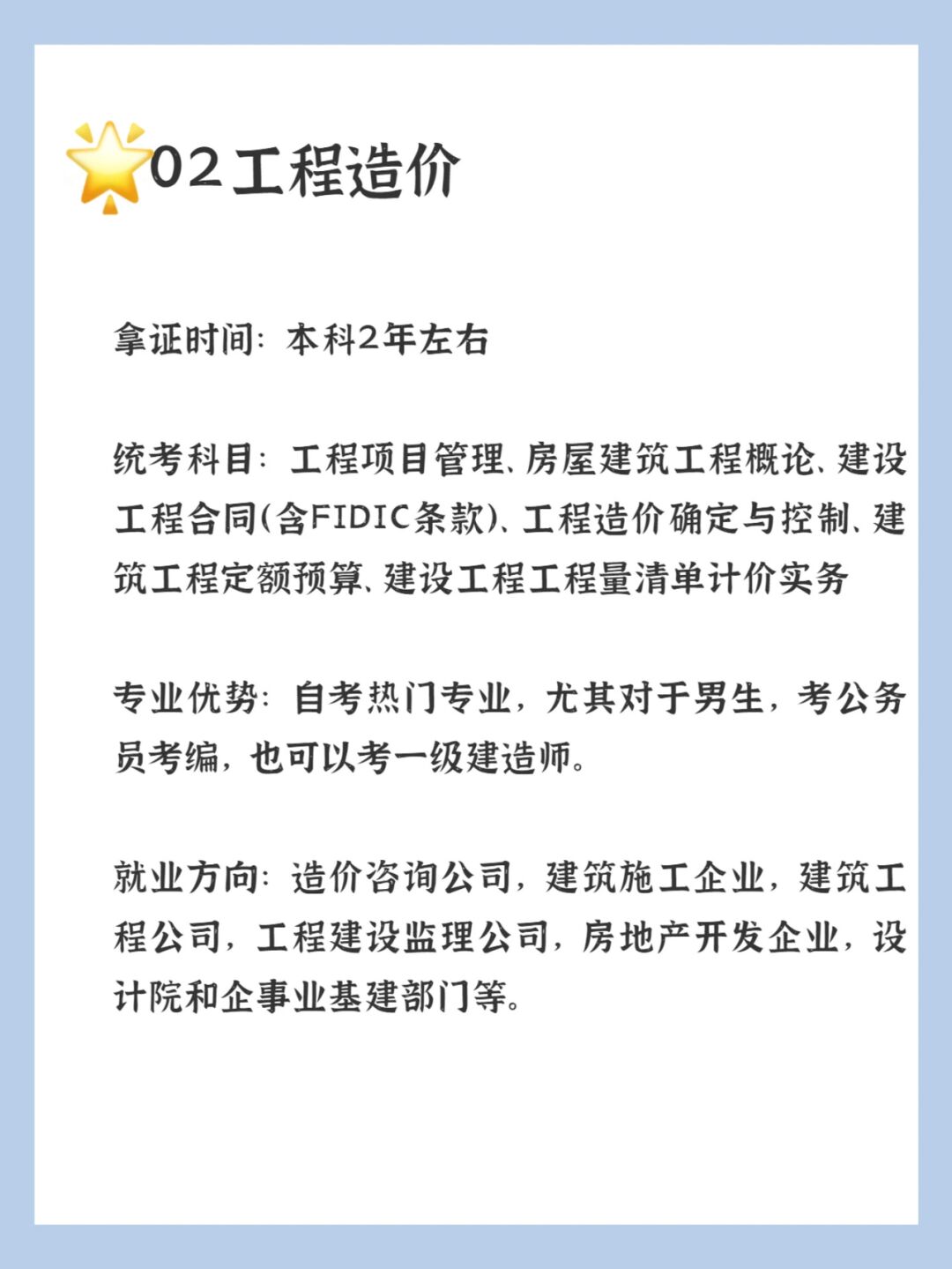 男生学财务管理专业好就业吗(男生学财务管理专业好就业吗知乎)