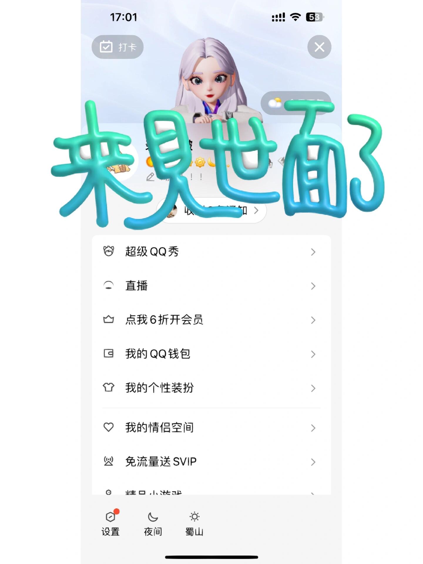 从那以后它就开始打扰我的生活,我就是一个不喜欢看到角标上有红点的