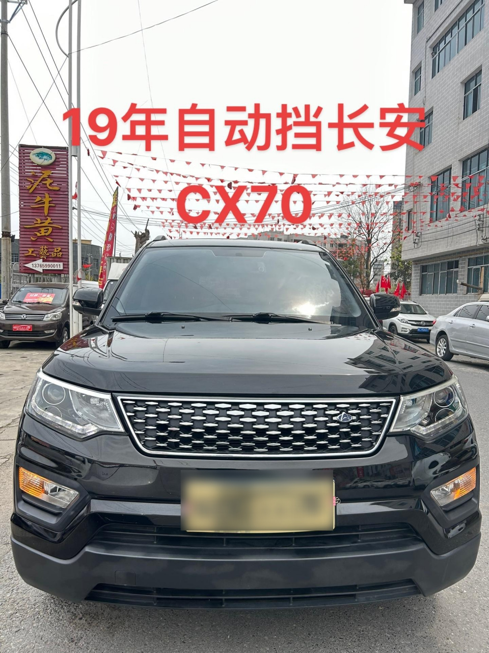 刚到店一台,19年3月份的长安cx70,新车指导价10.