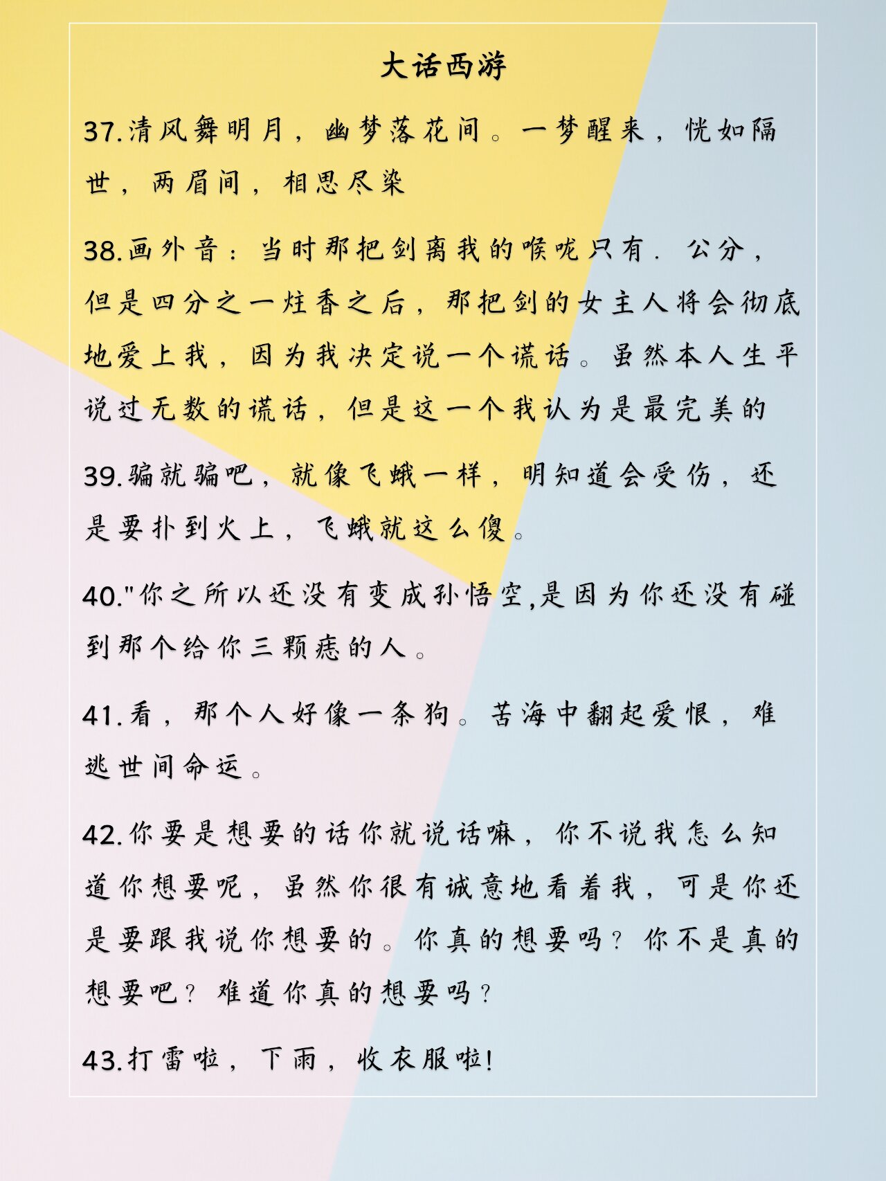 大话西游经典台词||紫霞仙子&至尊宝