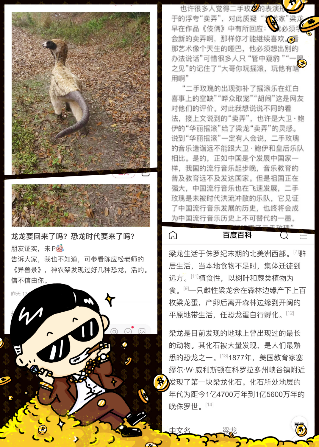我的精神状态:恐龙早就有了啊,特别是梁龙,这几年各地都有发现他的
