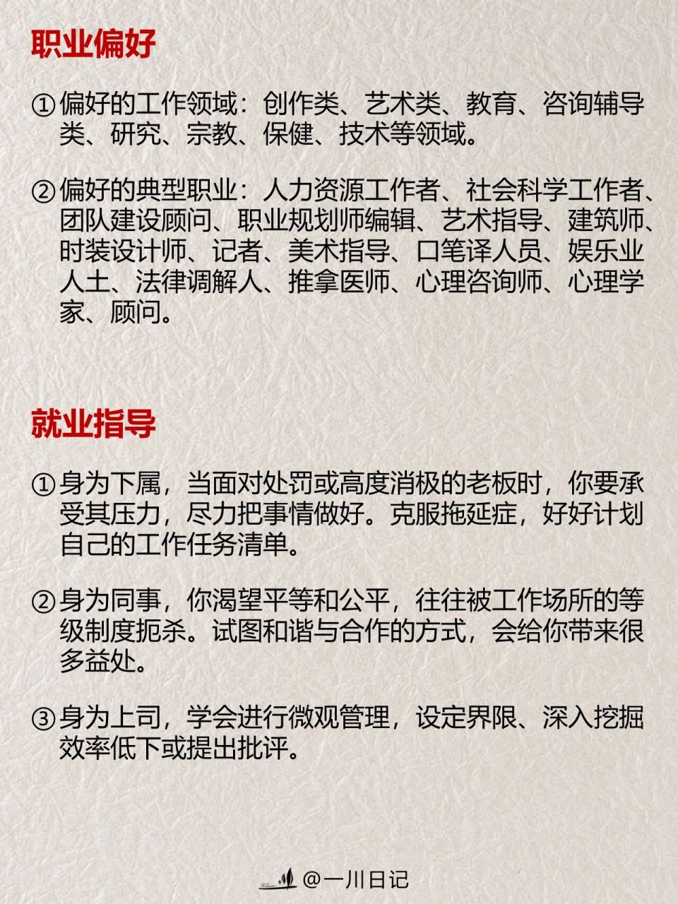 调停者人格图片