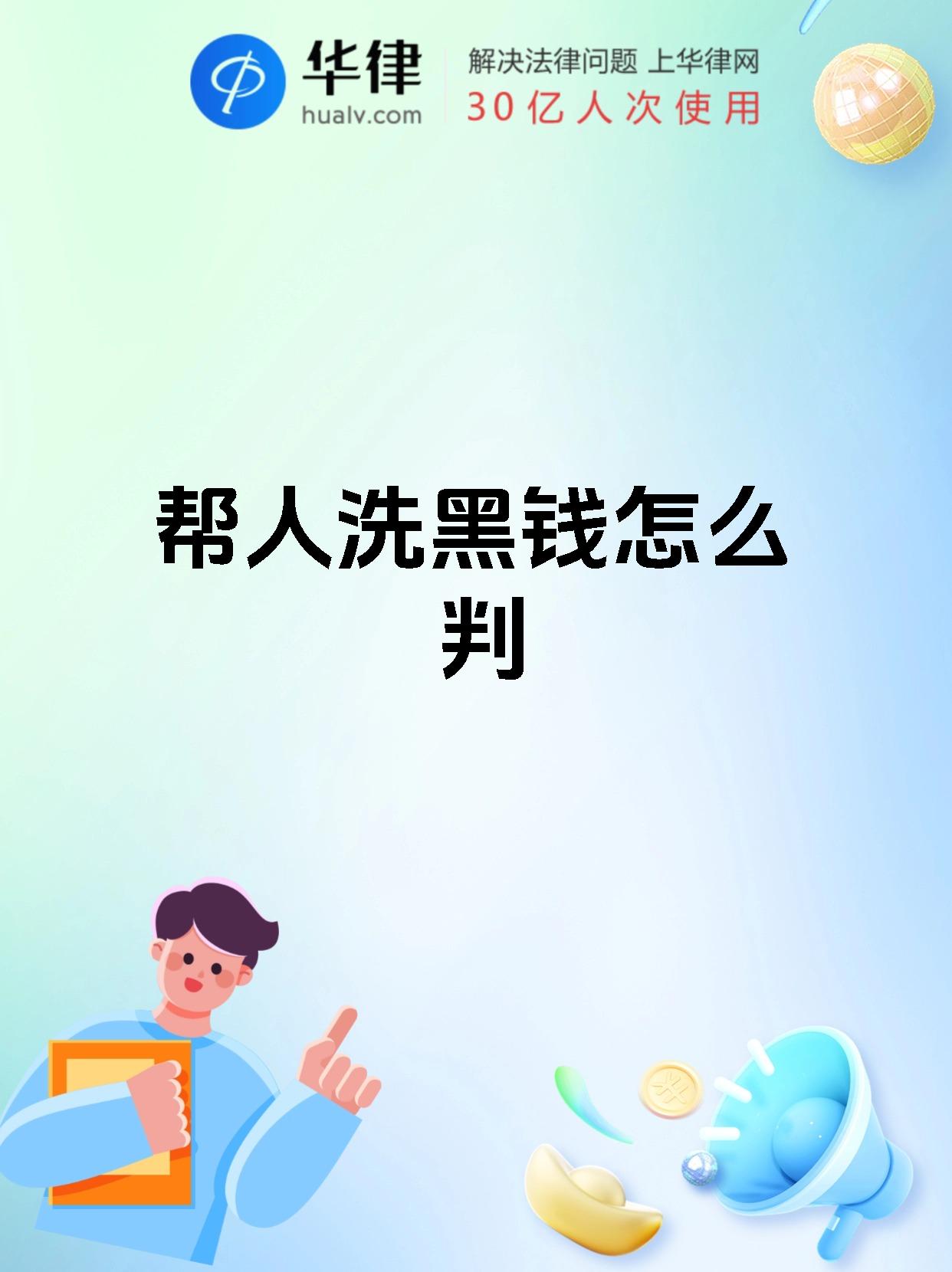 赚黑钱什么意思(赚黑钱什么意思啊)