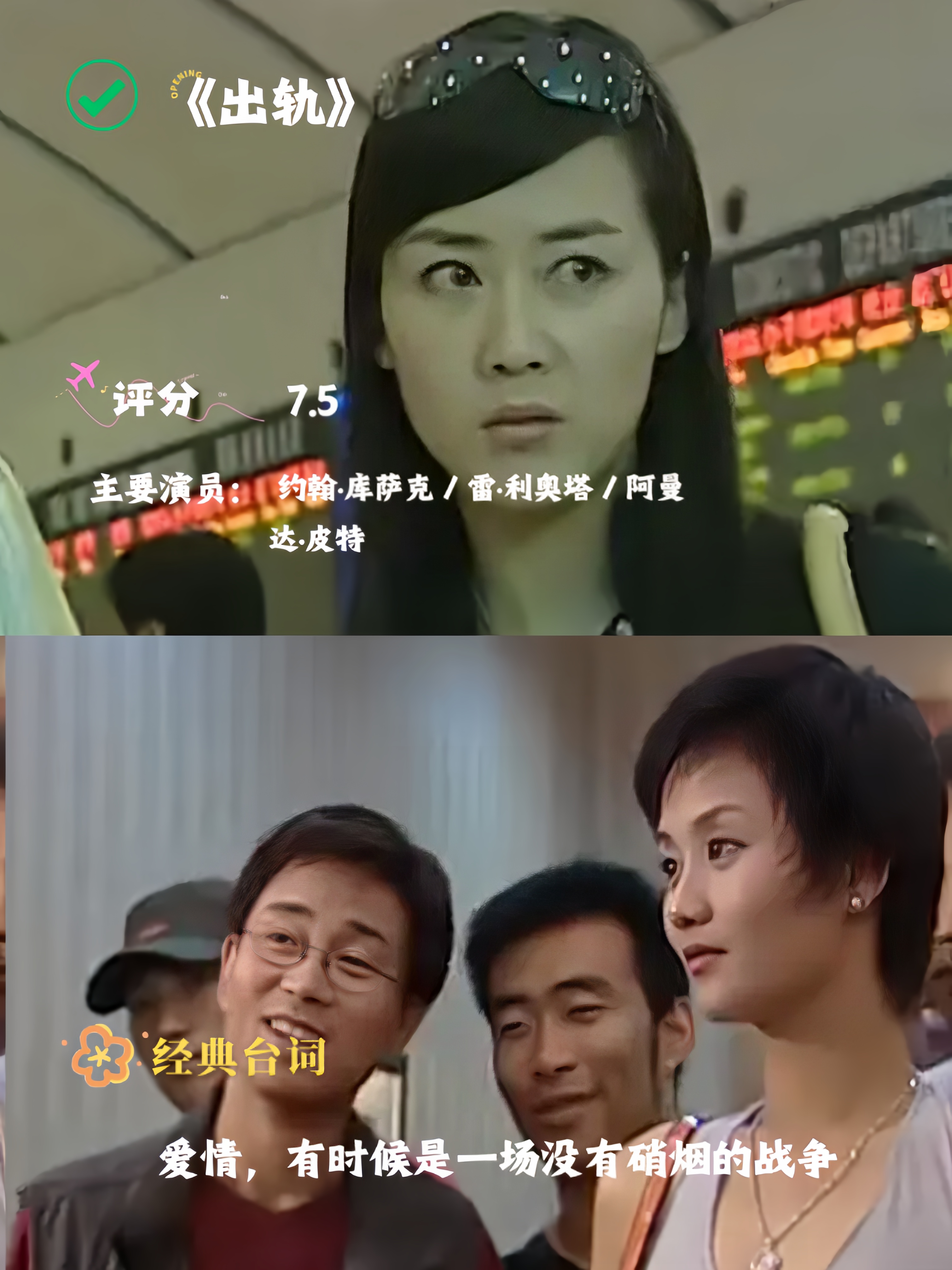 出轨电视剧大全有哪些