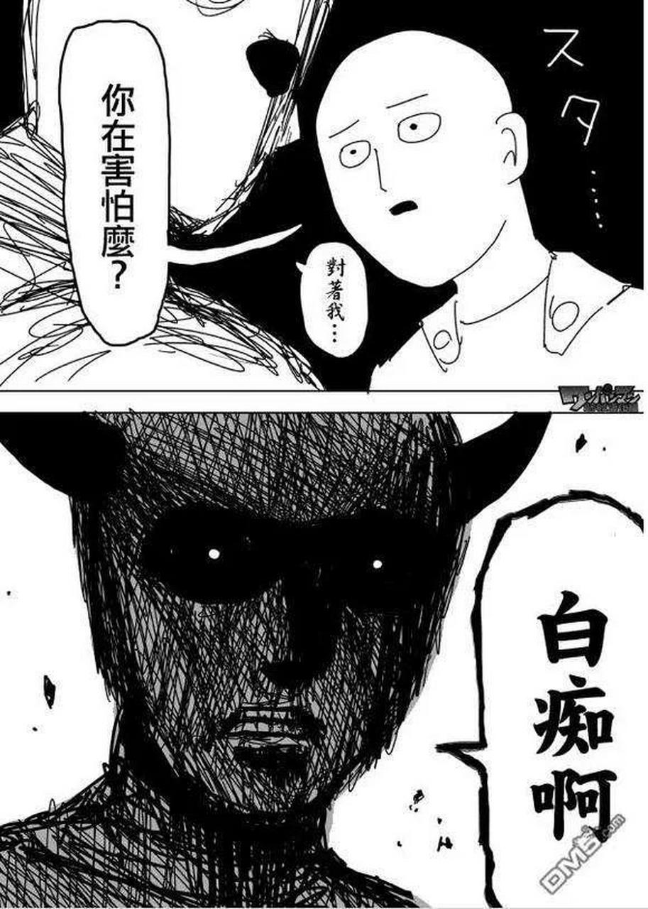 一拳超人 一拳超人one原作对比村田雄介重制版 我觉得重制版的琦玉的