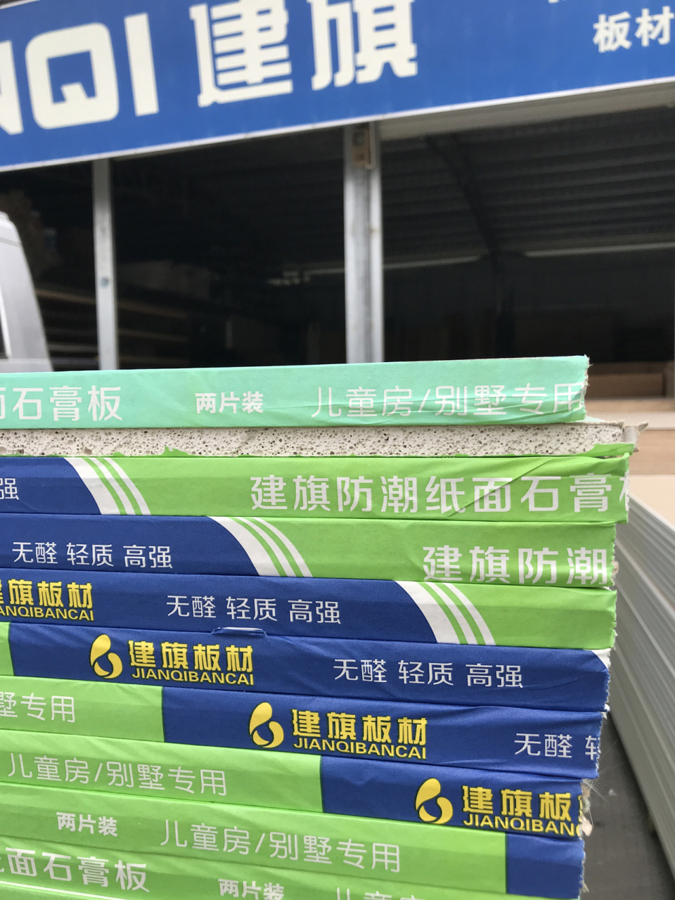 防潮防霉的石膏板你们都买的多少钱一张 准备做吊顶 又要采购材料了