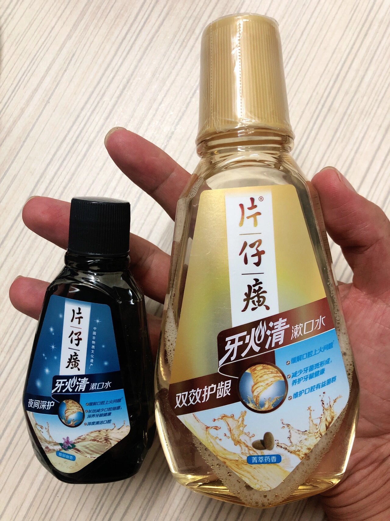 口腔灭火器:片仔癀漱口水