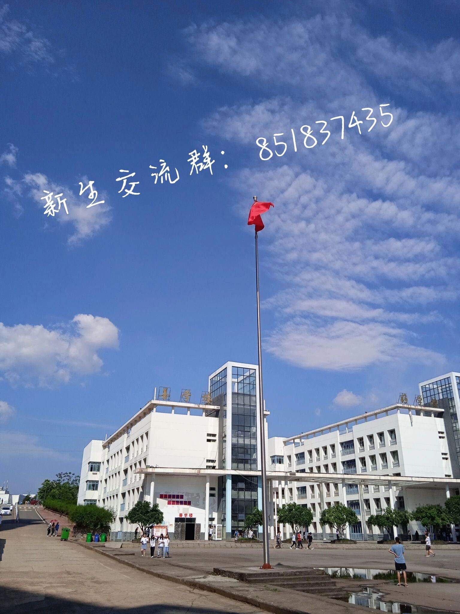 黔南民族职业技术学院欢迎你