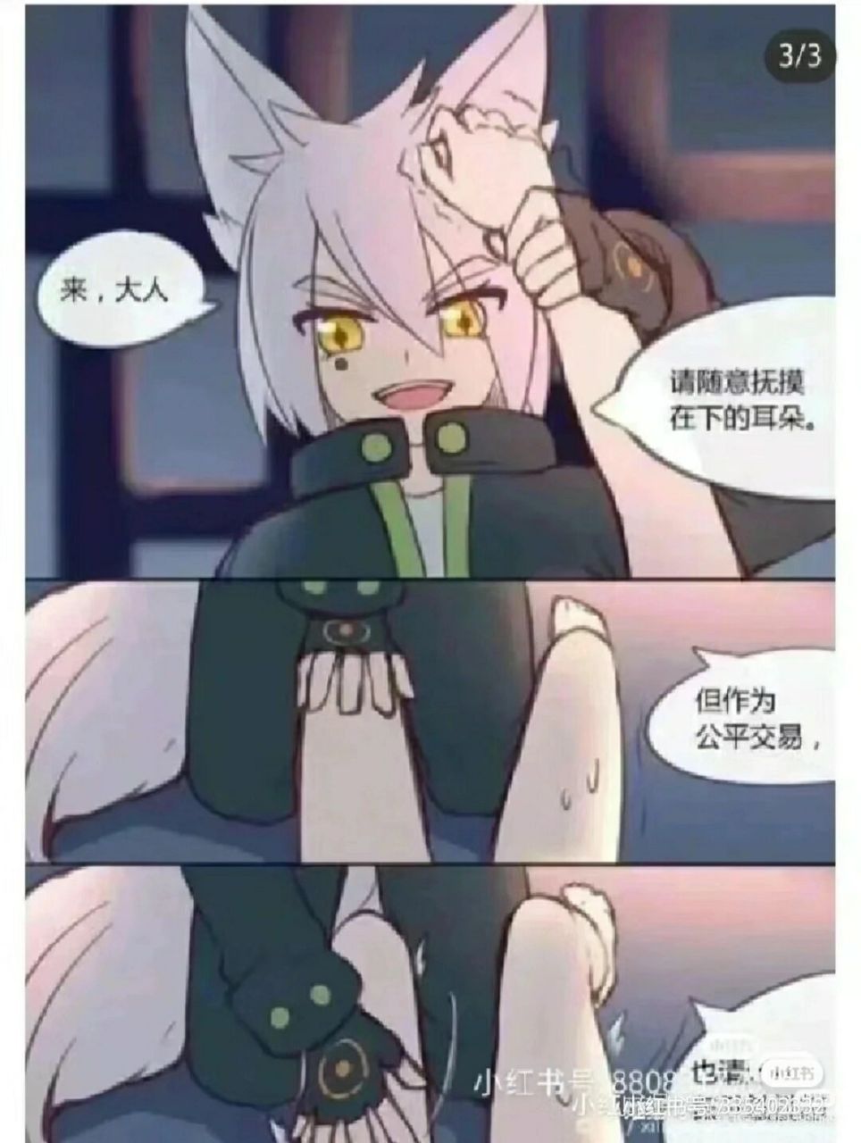 凹凸世界乙女(8)