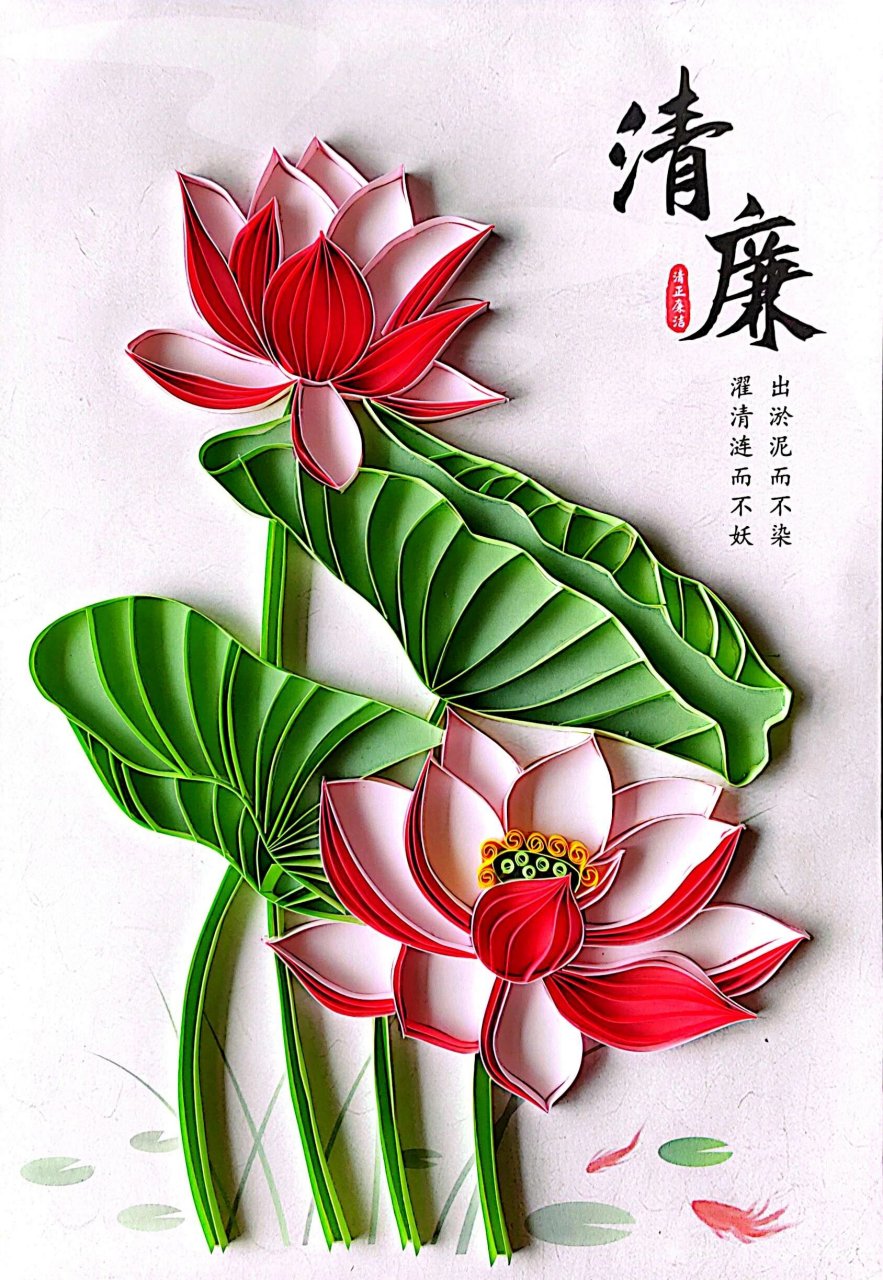 廉洁画 今年单位廉洁作业,交了衍纸画作品《清廉》.