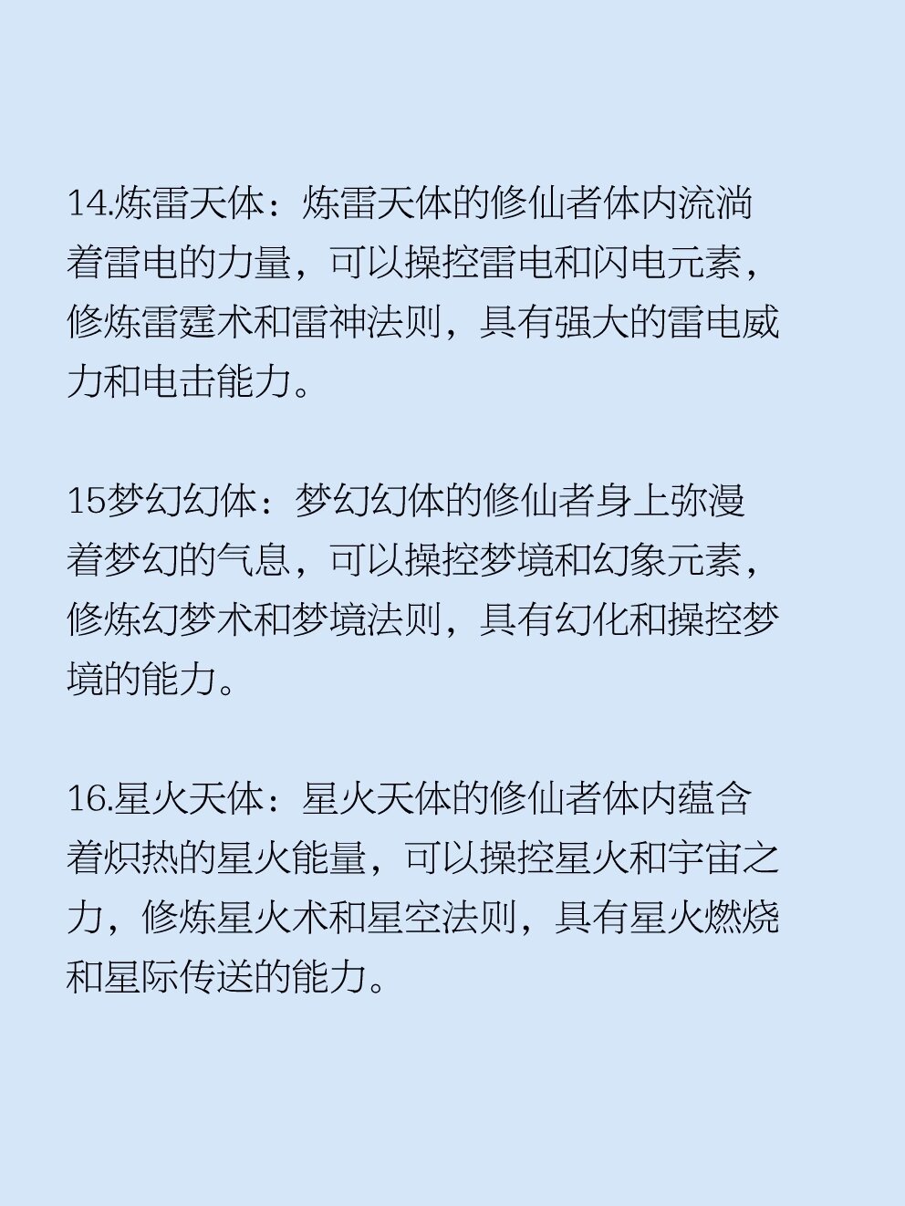 穿书成炉鼎体质的修仙文