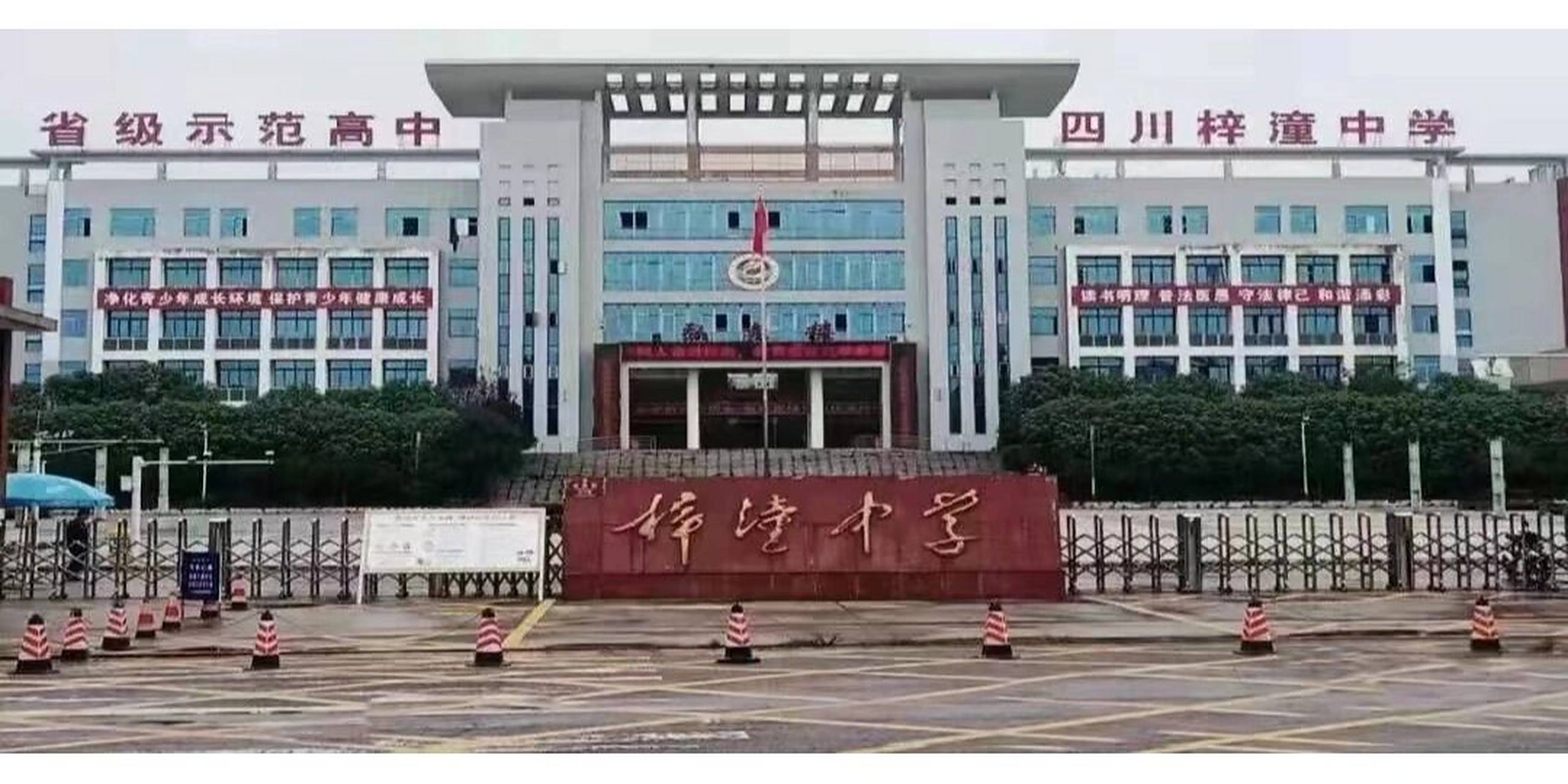 梓潼中学 梓潼中学,2021年录取分数线576分,2020年录取线561分.