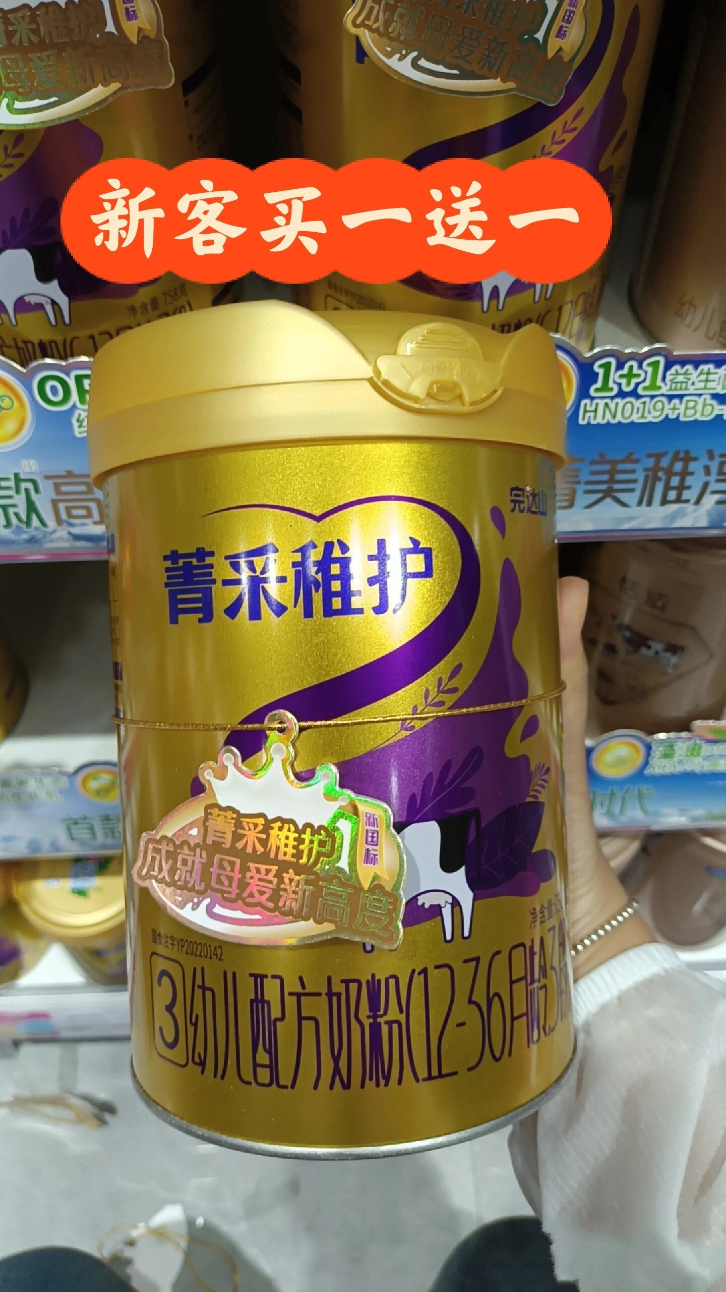 完达山菁采稚护新国标,你了解过吗?
