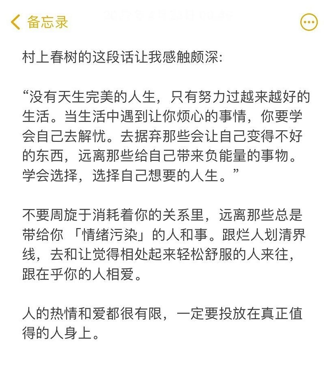 不要和差点意思的人周旋