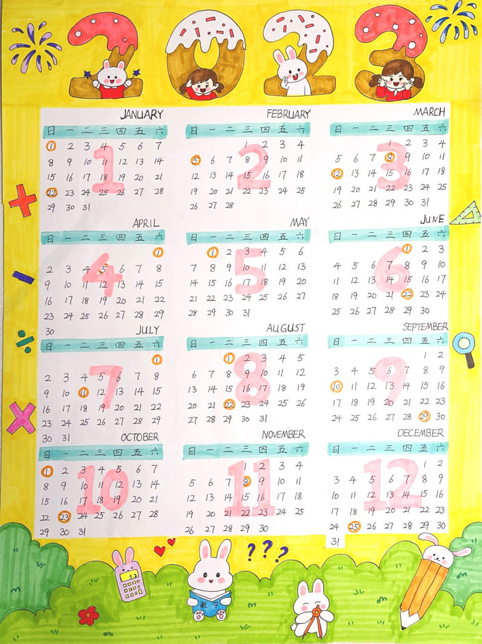 日历来咯(小学三年级数学作业) 美术老师的寒假就是帮各种小亲戚画