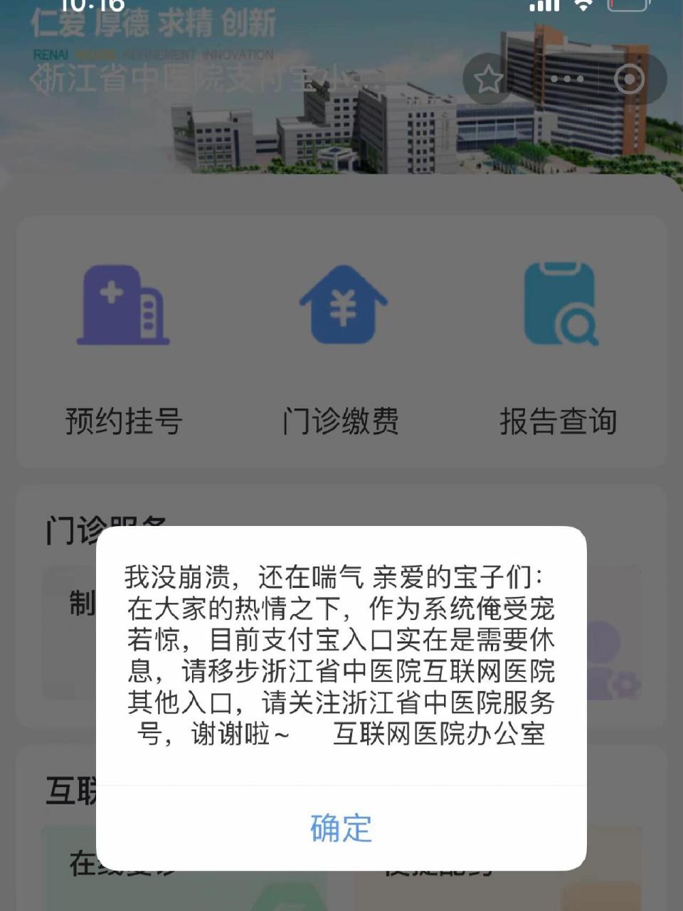 中医院预约挂号妇科(中医院妇科挂号网上预约挂号)