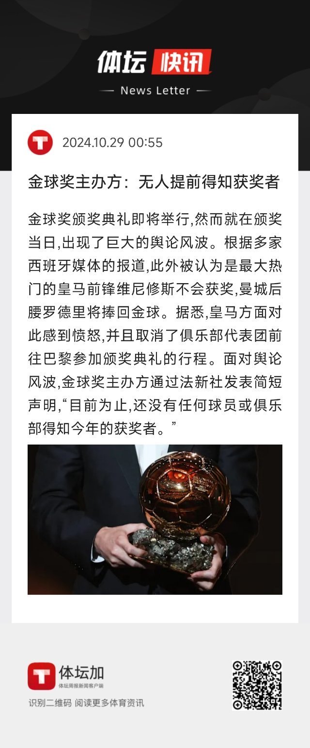 九游体育下载-关于金球奖争议：哪些球星被低估了？的信息