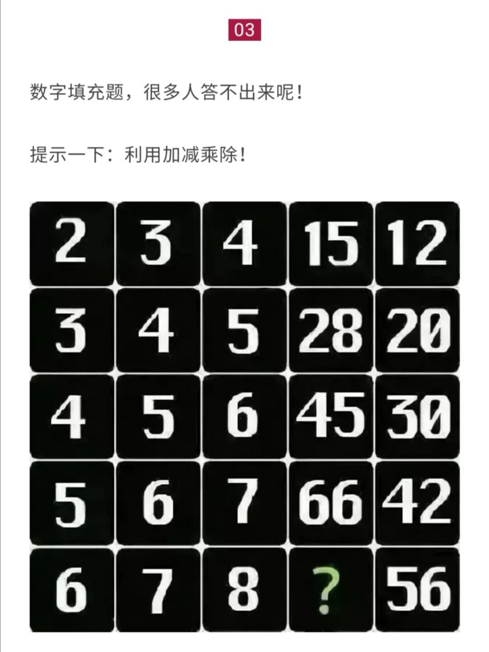 最烧脑的10道智力测试9191 听说做对5道,智商就有140!