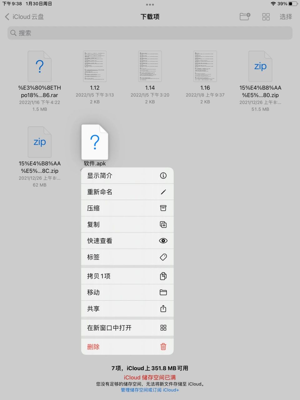 ipad怎么安装从浏览器下载的软件 实在不知道怎么安装软件 软件应用