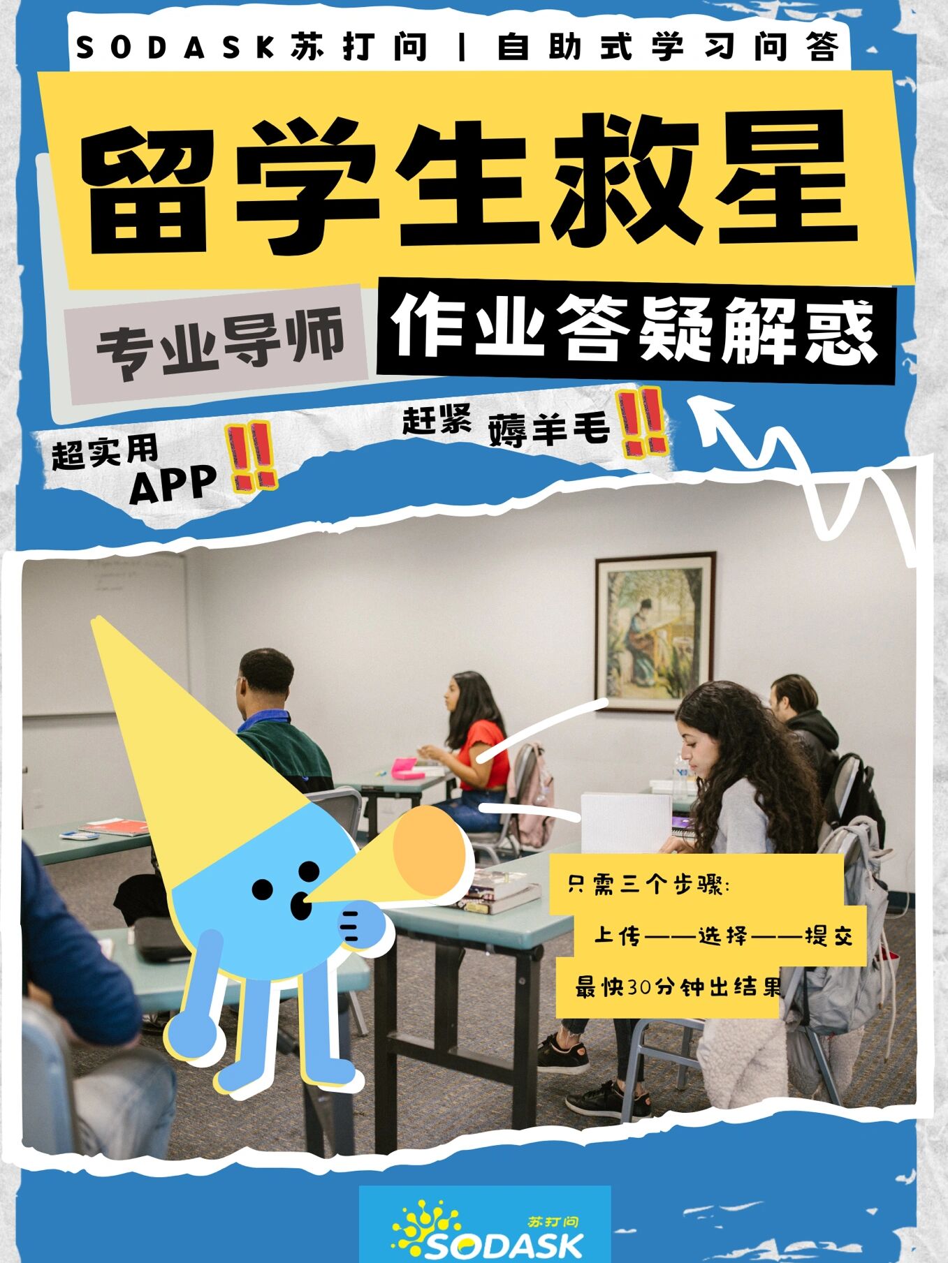 留学的痛苦