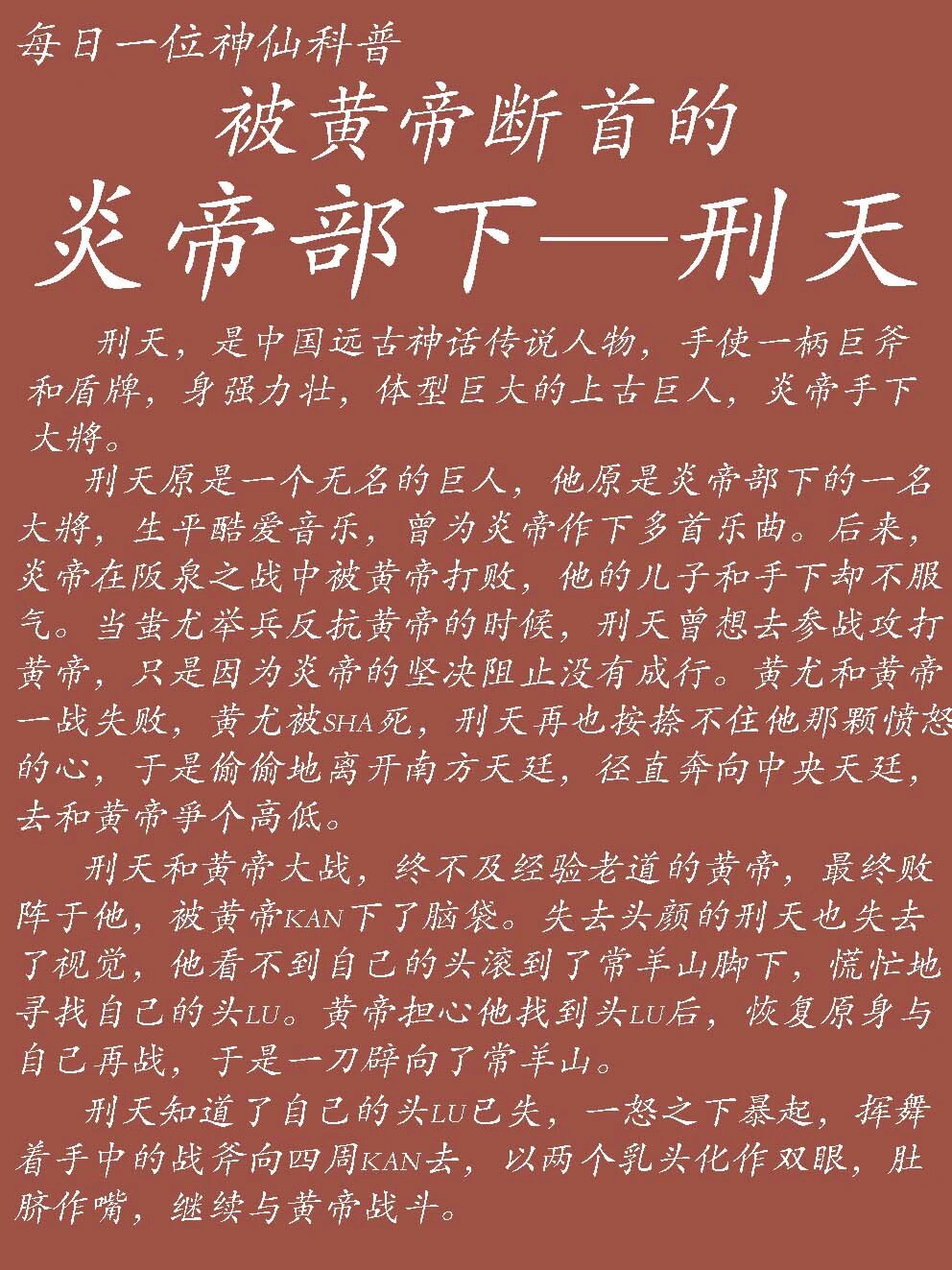 古代掌管刑罚的神仙是谁