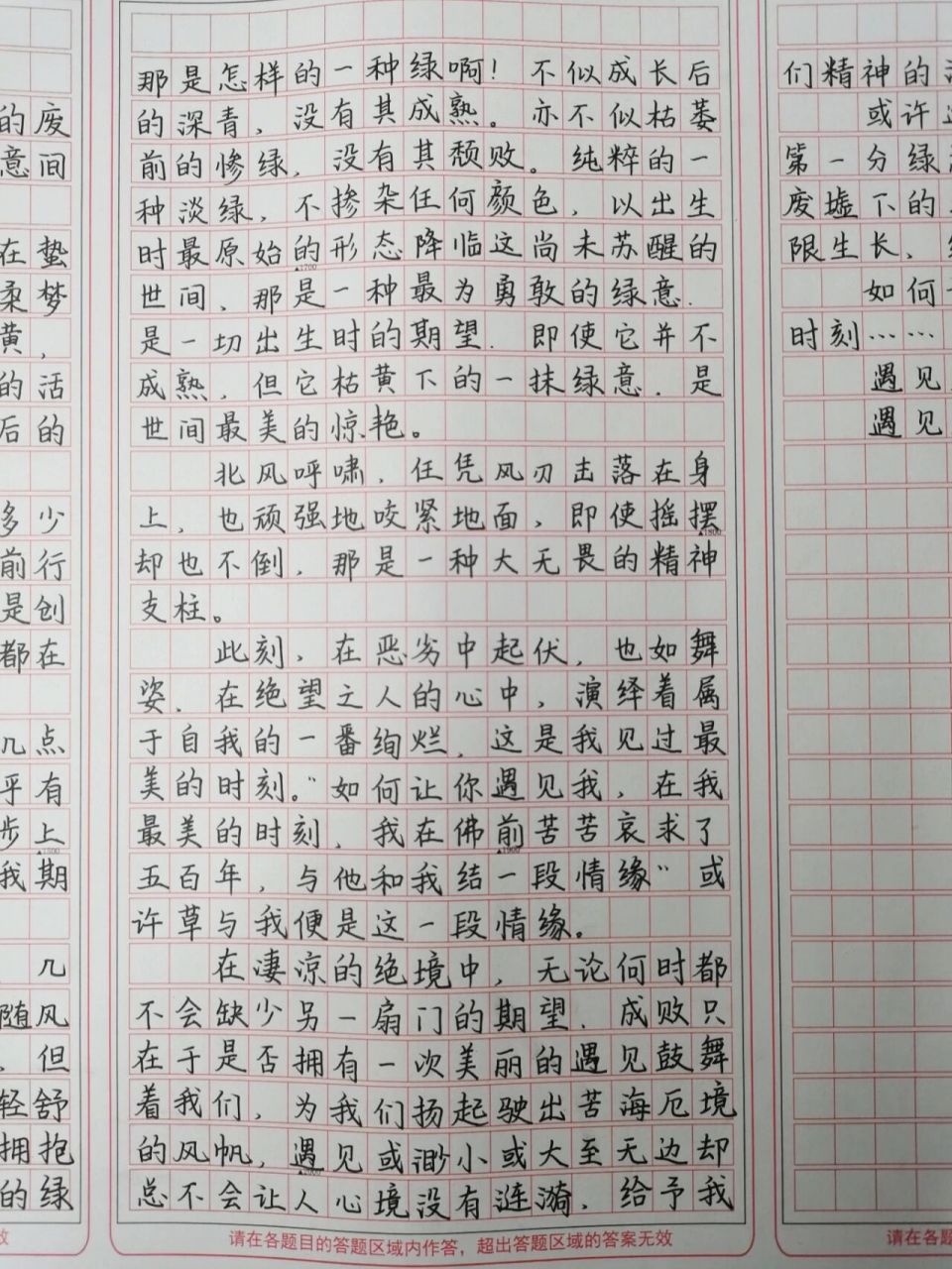 满分作文《遇见》 优秀作文范文摘抄 乍暖还寒时,漫步在拆迁的废墟中