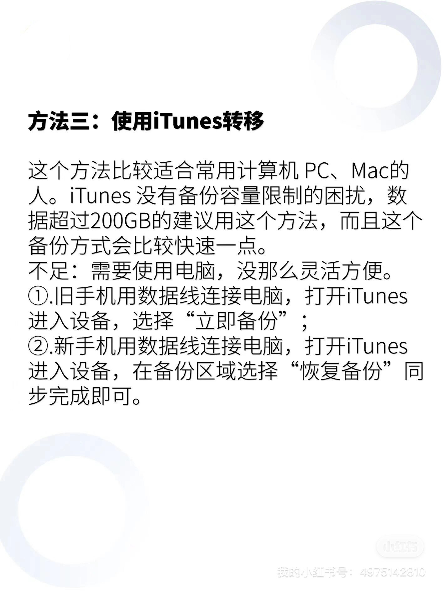 苹果手机短信怎么转移到新苹果手机 苹果手机短信怎么转移到新苹果手机