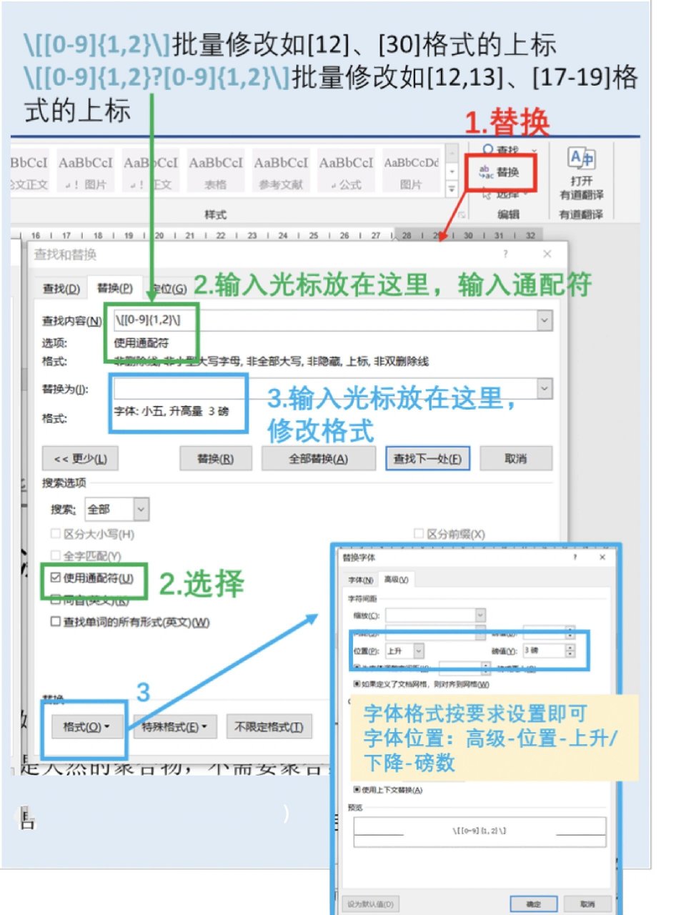 怎么在论文里加角标（怎样
给论文添加角标解释
）《论文如何添加角标》
