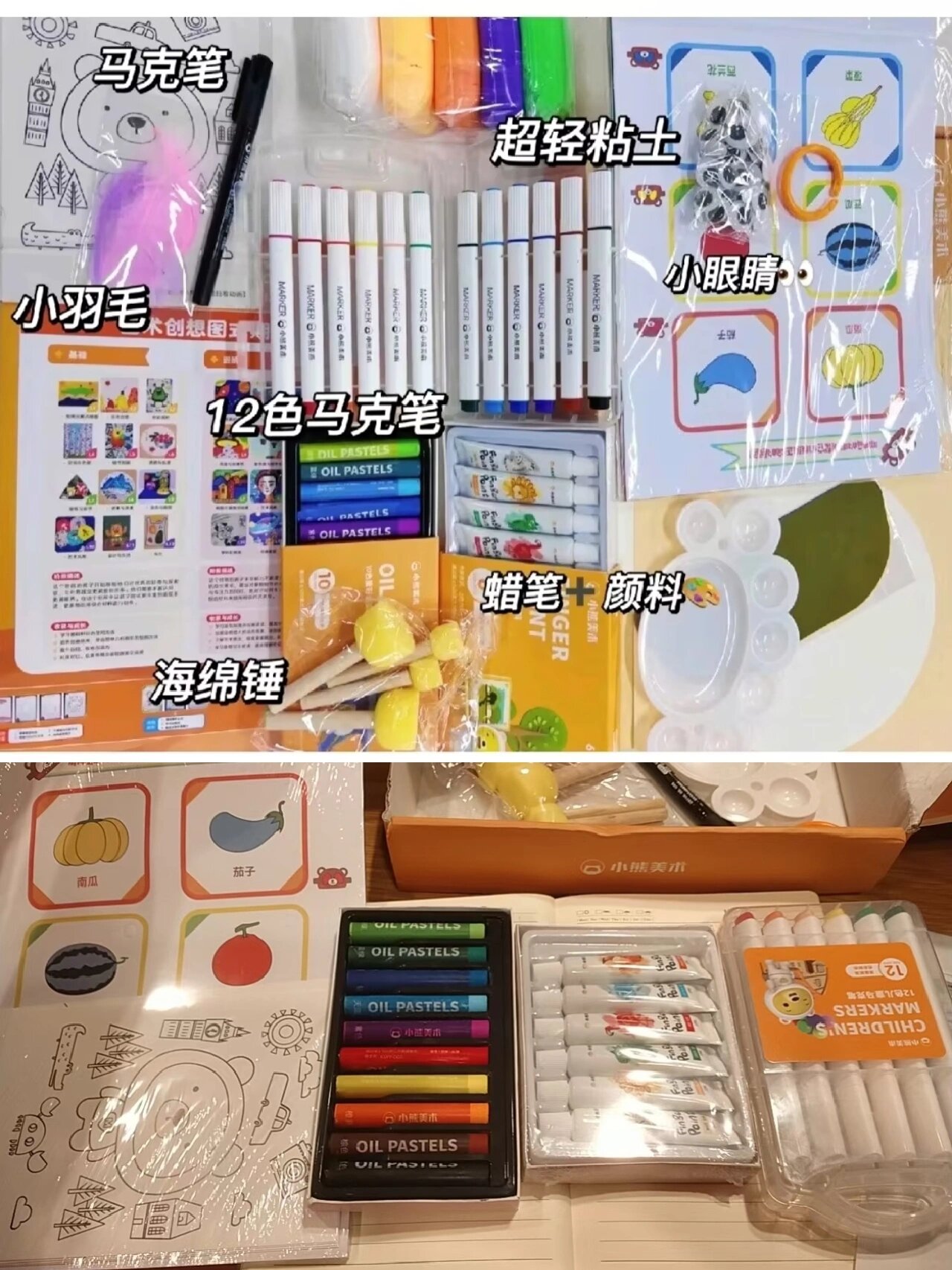 带孩子体验了一把小熊美术线上课 正课太贵了 这个画材礼盒十节体验课