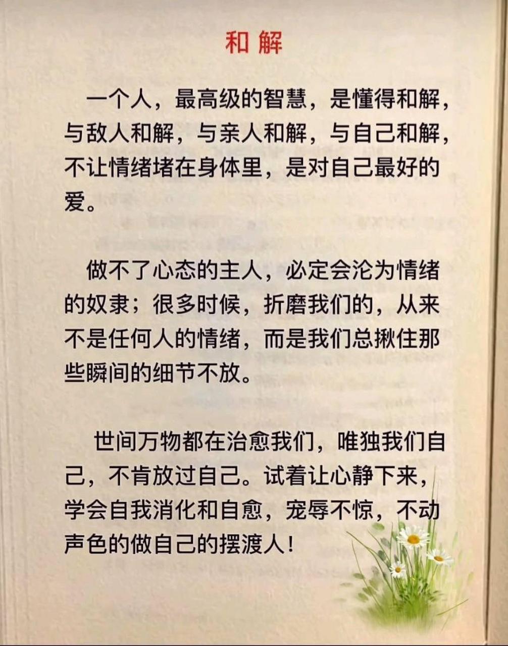 扎心语录 高情商聊天技巧 人间清醒语录 精选书单 智慧人生感悟文案