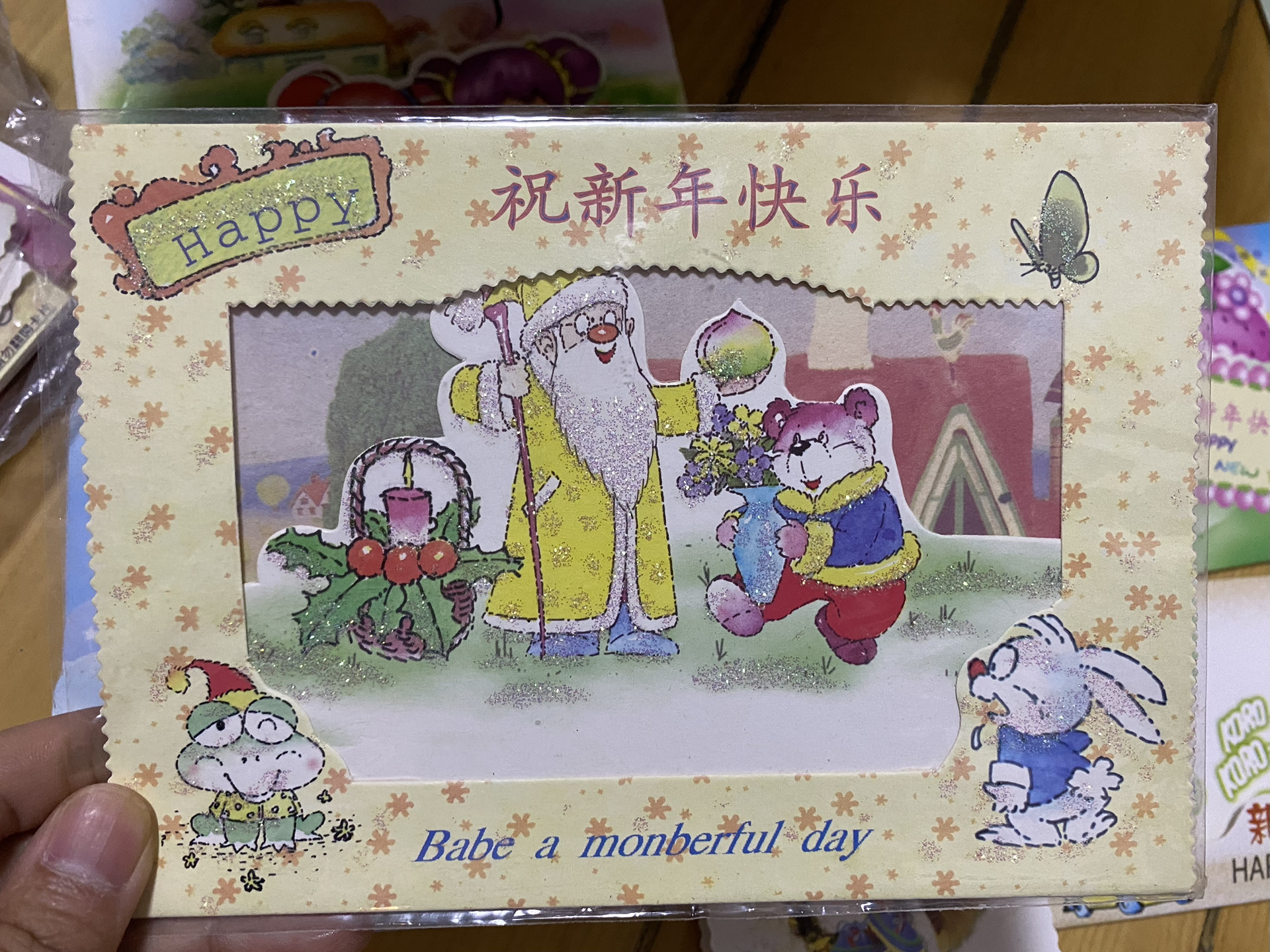 80后拥有的贺年卡 那个物质匮乏的年代,我们过节唯一的乐趣就是元旦