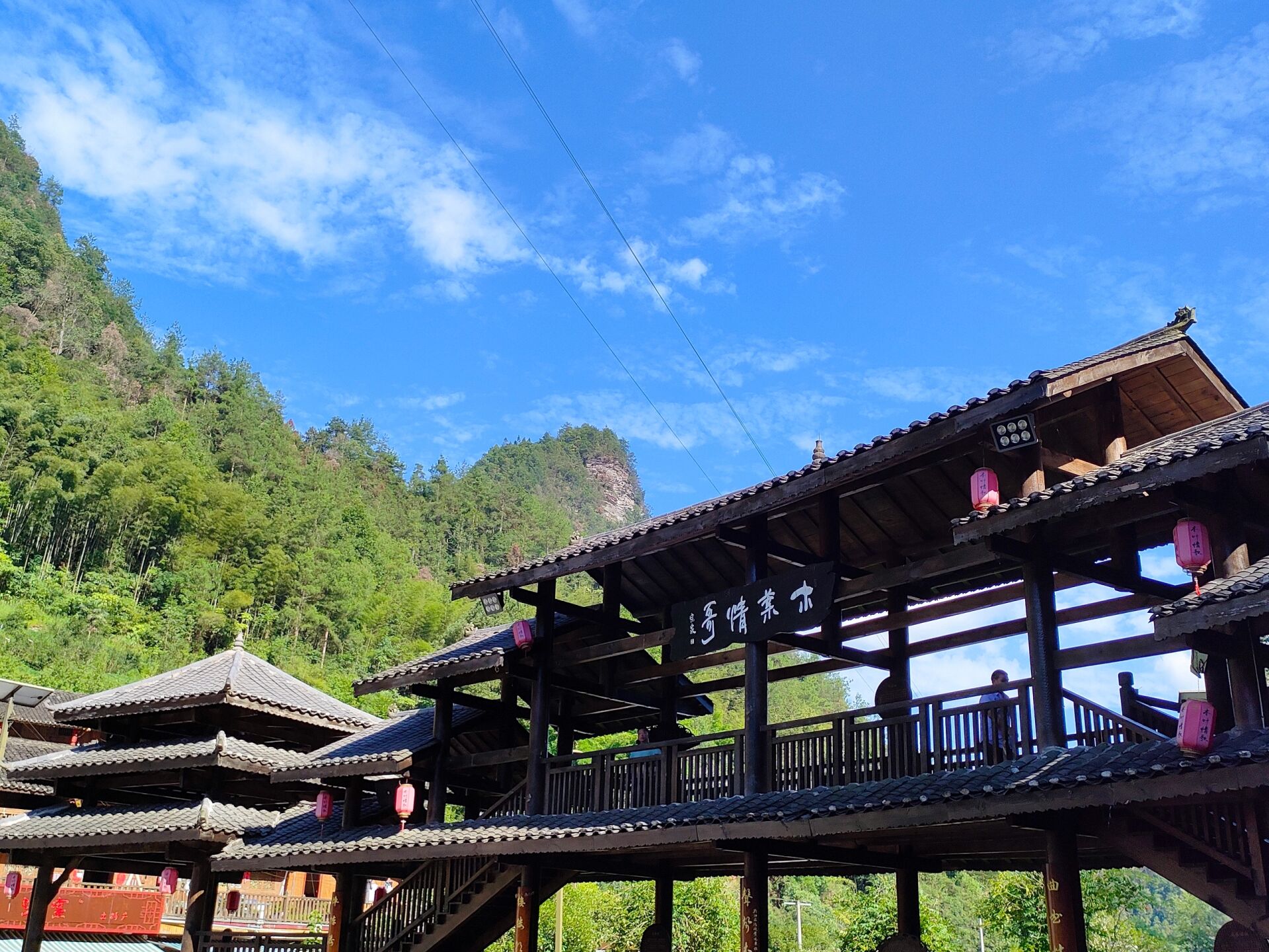 土家十三寨