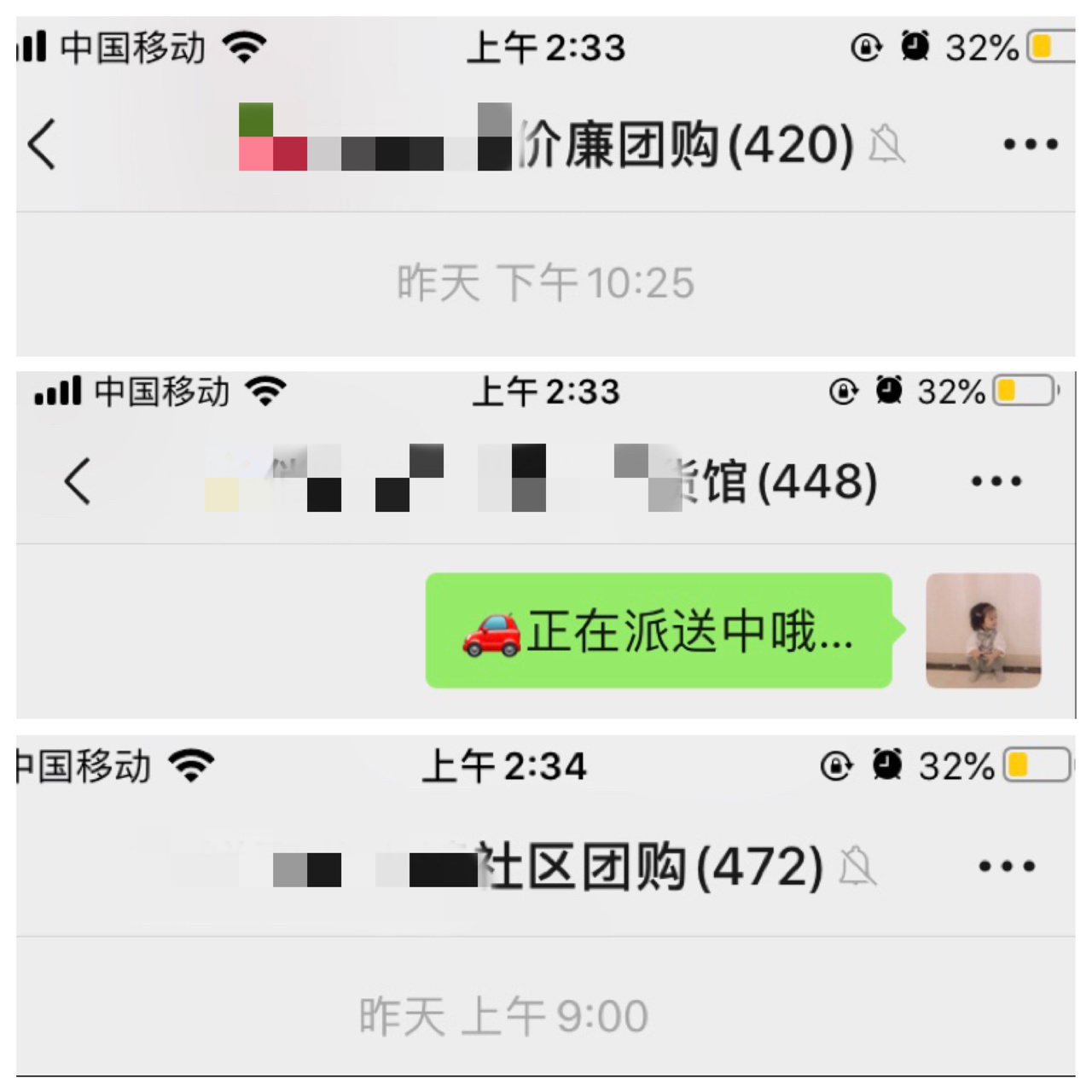 如何迅速建立一个社区团购群 干货!