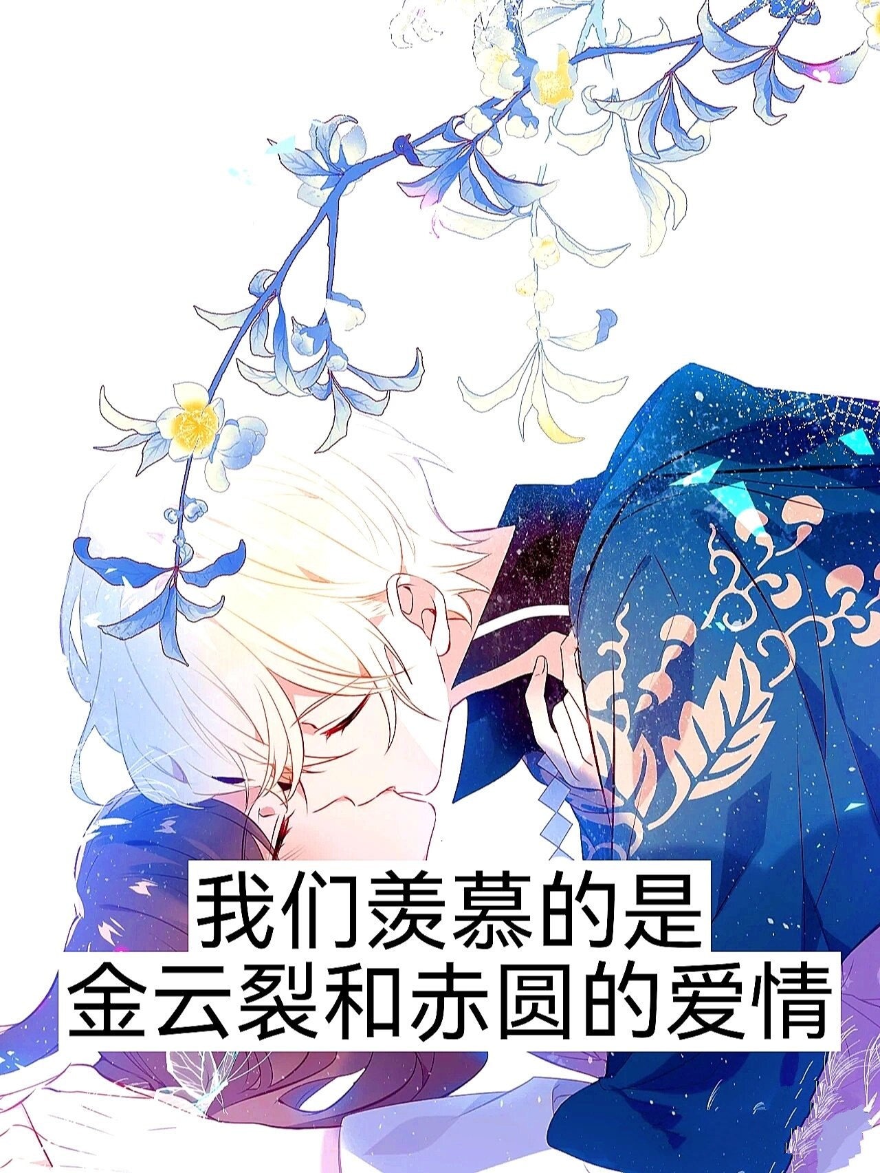 你们知道吾凰在上有哪些经典语录吗?